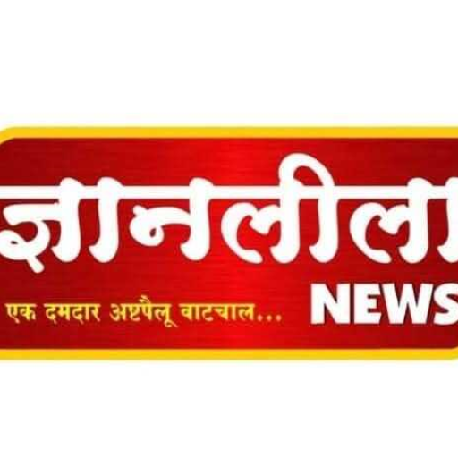 DNYANLILA NEWS