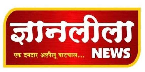 DNYANLILA NEWS